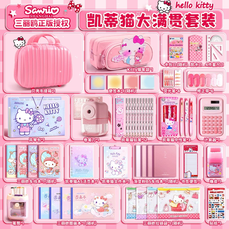 Hello Kitty, канцелярские товары, набор для учащихся начальной школы, подарочная коробка