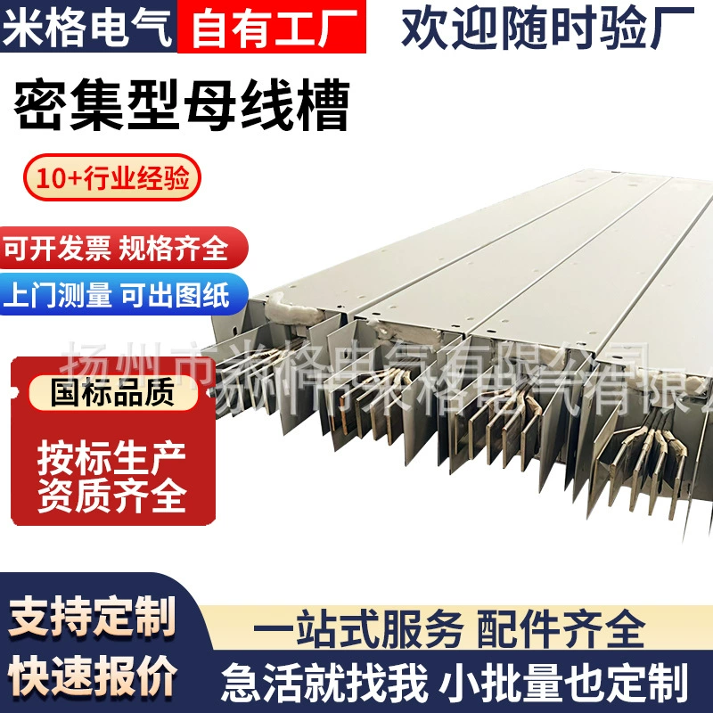 Интенсивный закрытый штекерный тип водонепроницаемый водонепроницаемый водонепроницаемый шинный канавка