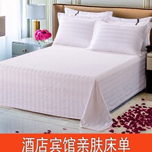 星酒店宾馆床上用品白色水洗棉缎条枕套美容院洗浴按摩店民宿床F^