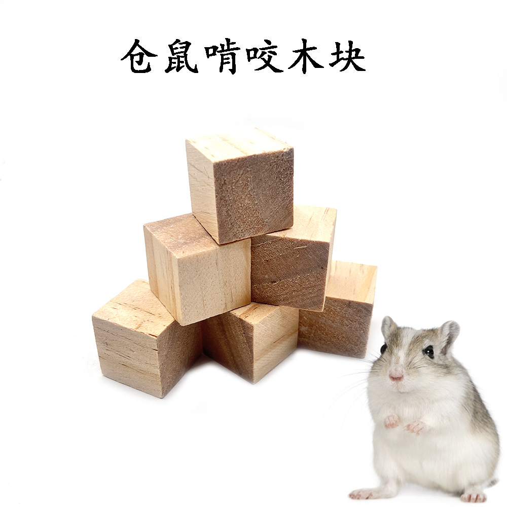 Juguetes de hámster Madera de pino natural, pequeños bloques de madera, hámster, Totoro, juguetes para morder, juguetes para aliviar el aburrimiento