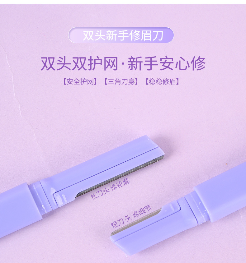 修眉刀_02