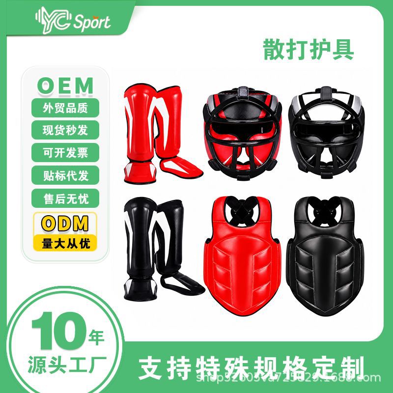 Complete set of martial arts protective gear for children and adults, men and women, training closed boxing helmet, chest protector, leg and groin protector set