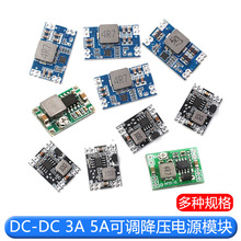 DC-DC 3A 5A�ɵ���ѹ��Դģ�����ѹ��ģMP1584EN 24V-12V 9Vת5V
