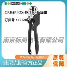 �����˹�����QCRIMPFOX-RCI 6 -1212057�E�A�Ή���0.5-6.0 mm2