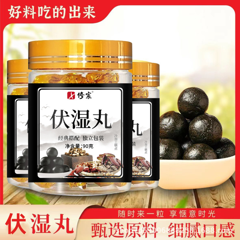 伏湿丸手作り健康丸薬九蒸九晒胡麻丸薬赤豆麦芽丸薬茯湿丸薬卸売健脾|undefined