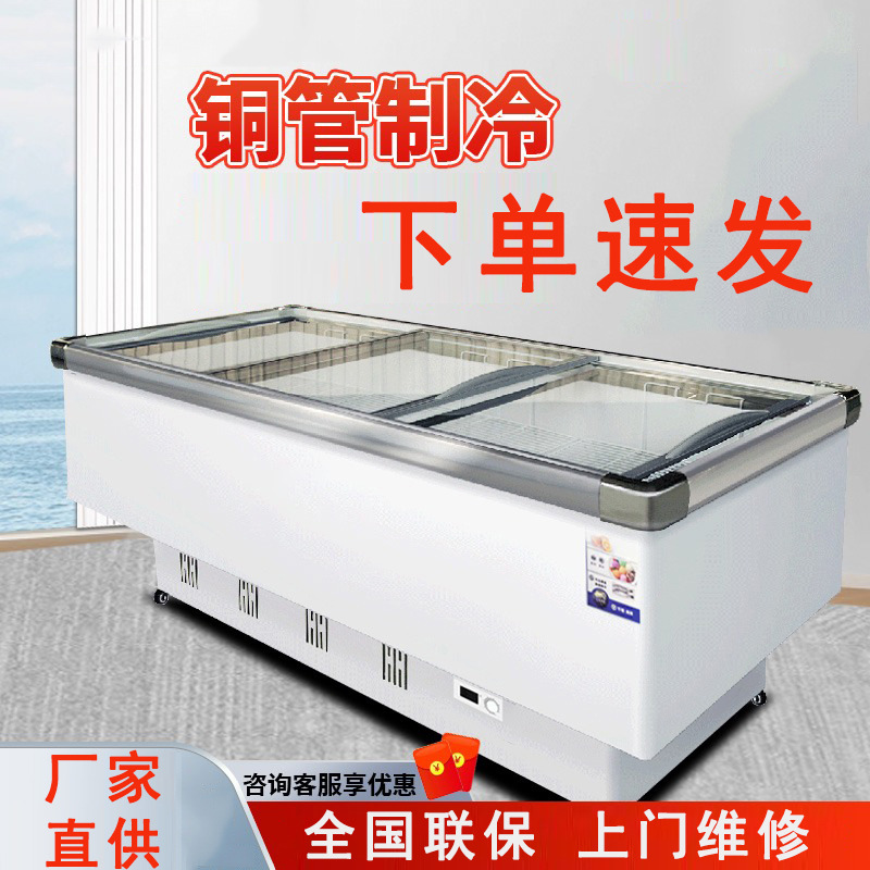 Higashima Cabinet Commercial Double-Door Freezer Display Cabinet Frozen Horizontal Frozen Meat Barbecue Side Dishes Fresh-Keeping Freezer Island Cabinet