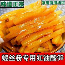 酸笋广西桂林柳州螺蛳粉桂林米粉小包装笋尖臭批发