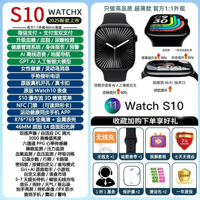 华强北s10智能手表Watch10蓝牙通话心率血压多功能s10运动男士手|undefined