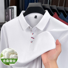 鑫源服饰&267718桑蚕丝T恤