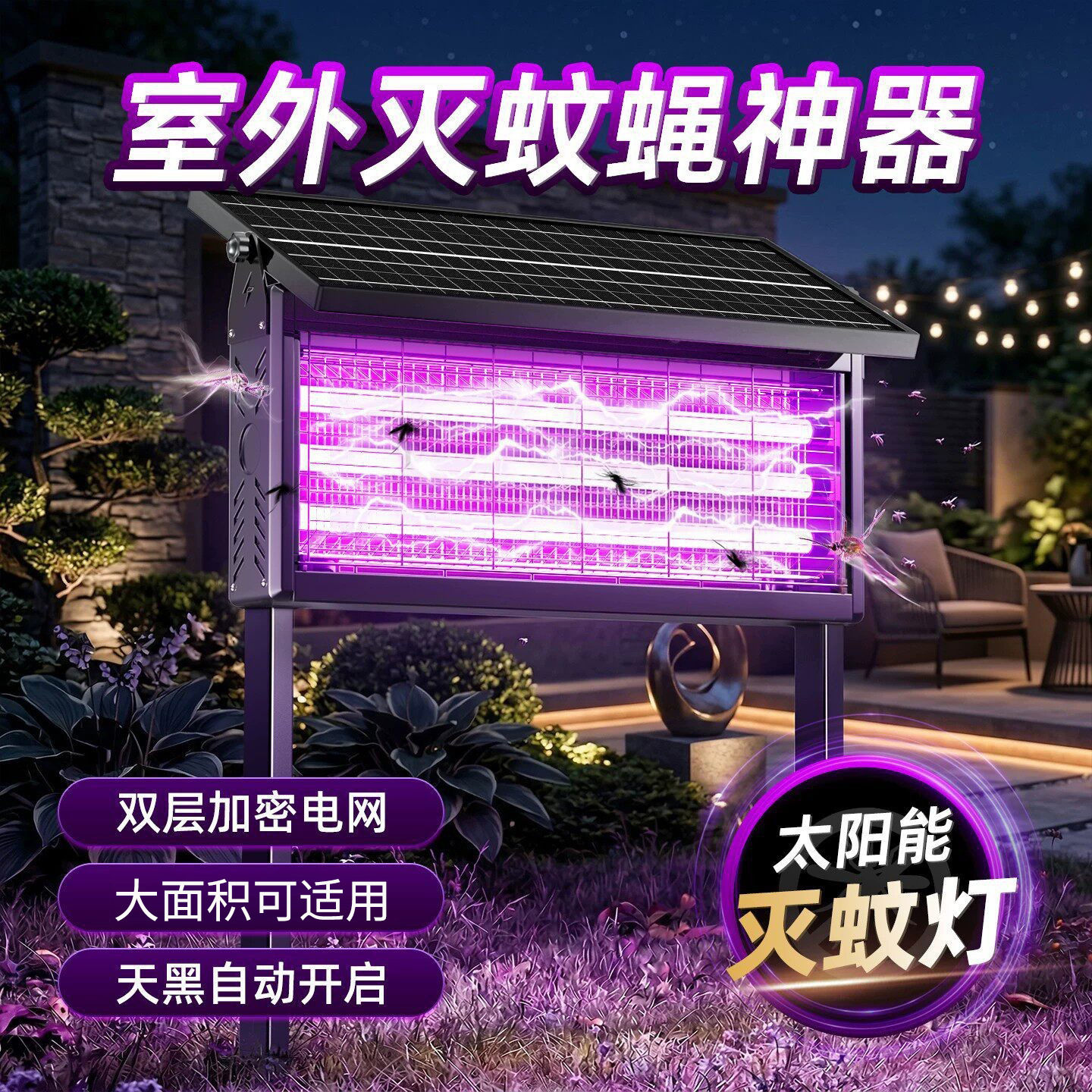 Solar-powered outdoor mosquito killer lamp 2026 new model insect killer lamp termite electric shock lamp orchard courtyard garden mosquito repellent lamp