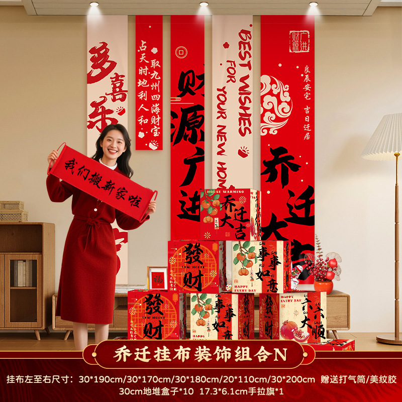 新居への引っ越しの喜び、装飾吊り下げ布バナー、引っ越しセレモニー、シーンレイアウト用品、ギフトセット|undefined