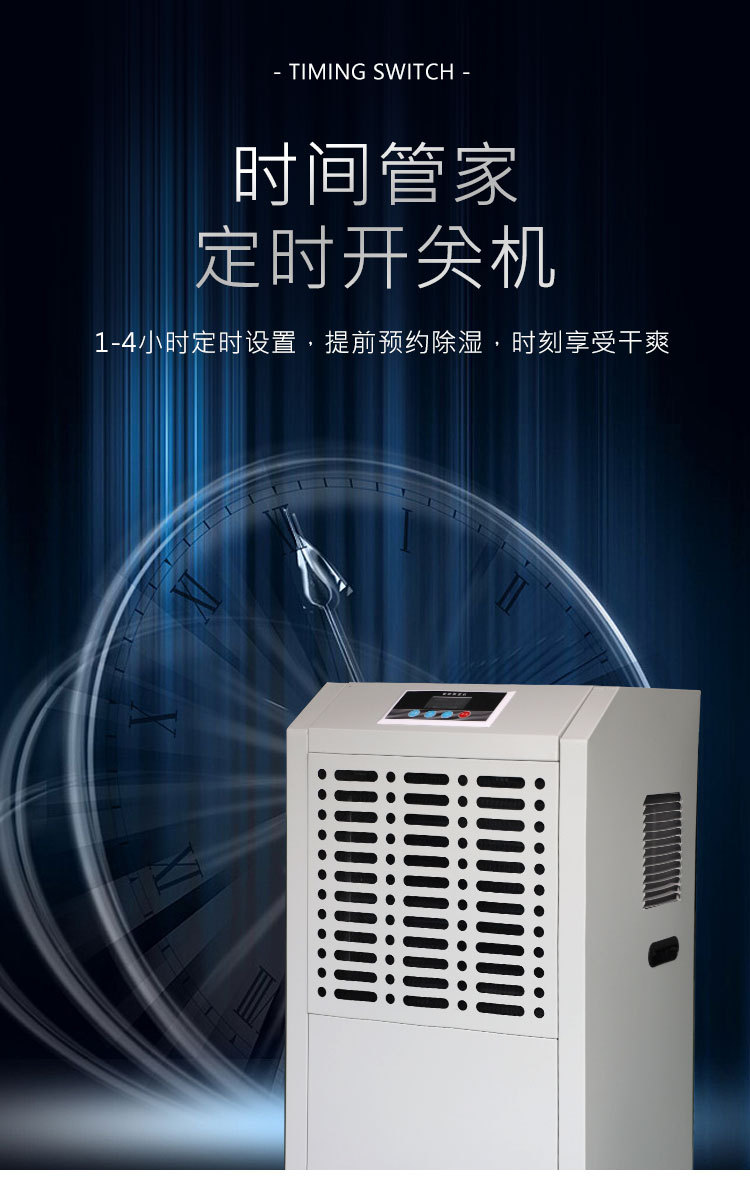 低温除湿器_12.jpg