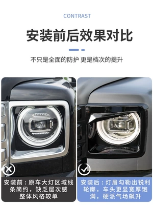 Frame Special Appearance Modification | Lamp eyebrow