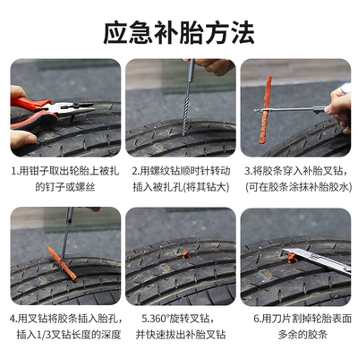 Car Motorcycle – Motuoche Repair kit