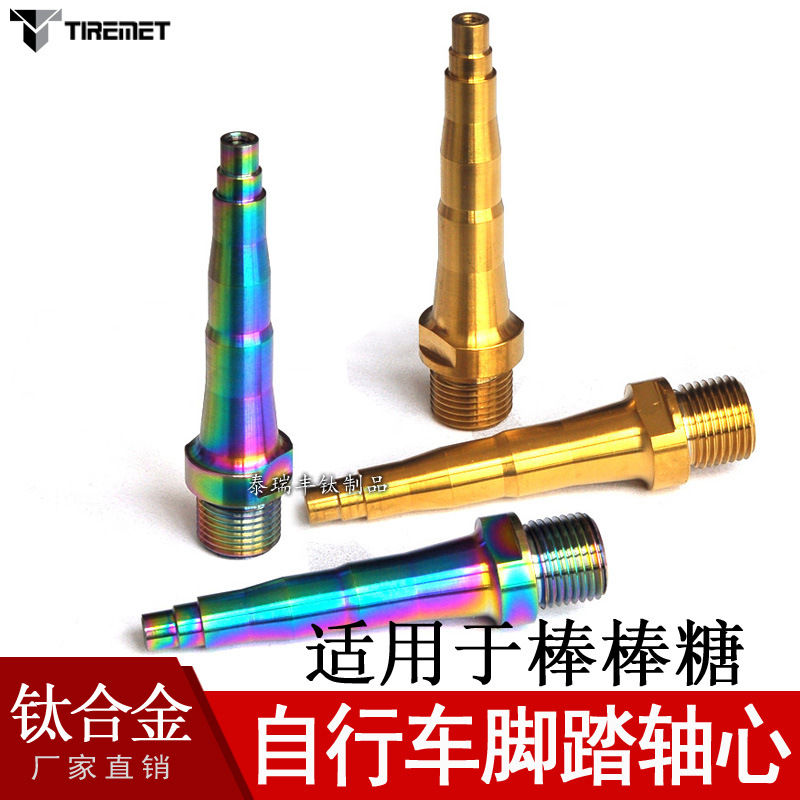 Aplicable a la aleación Titanium del eje del pedal del núcleo del pedal del Lollipop aleación Titanium TC4 73 76 78mm