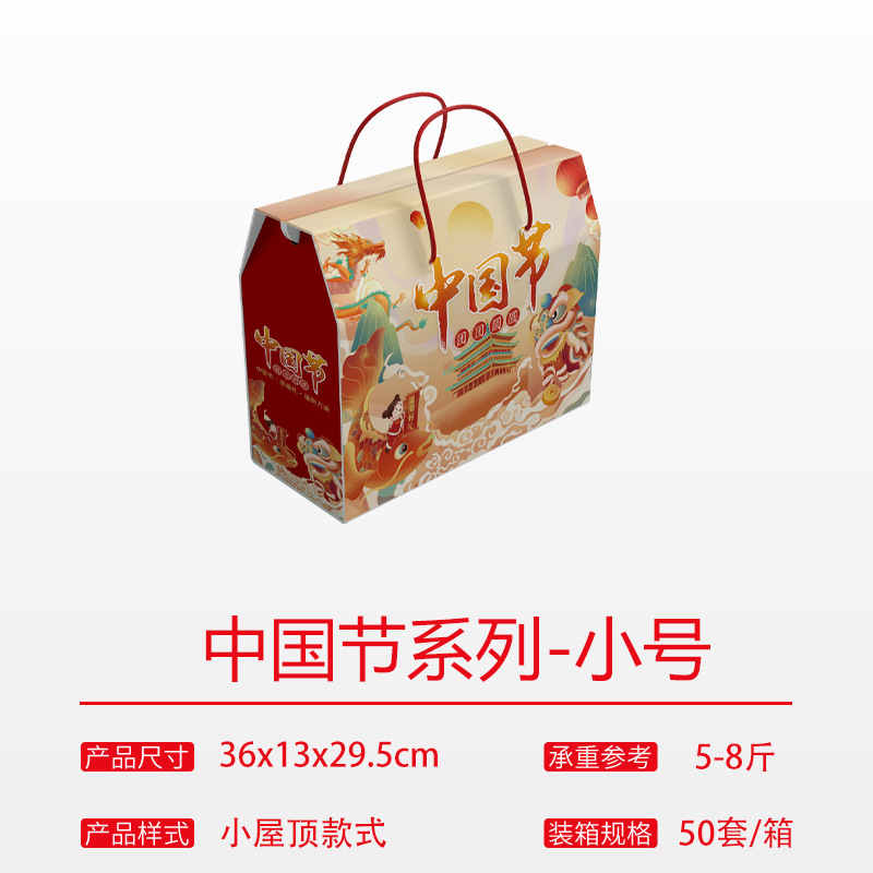 중국 축제 시리즈(소형), 100세트