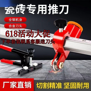 New Large Knife Wheel Manual Tile Push Knife High Precision Cutting Machine Vigorously Clamp Open Boundary Device Vitrified Brick