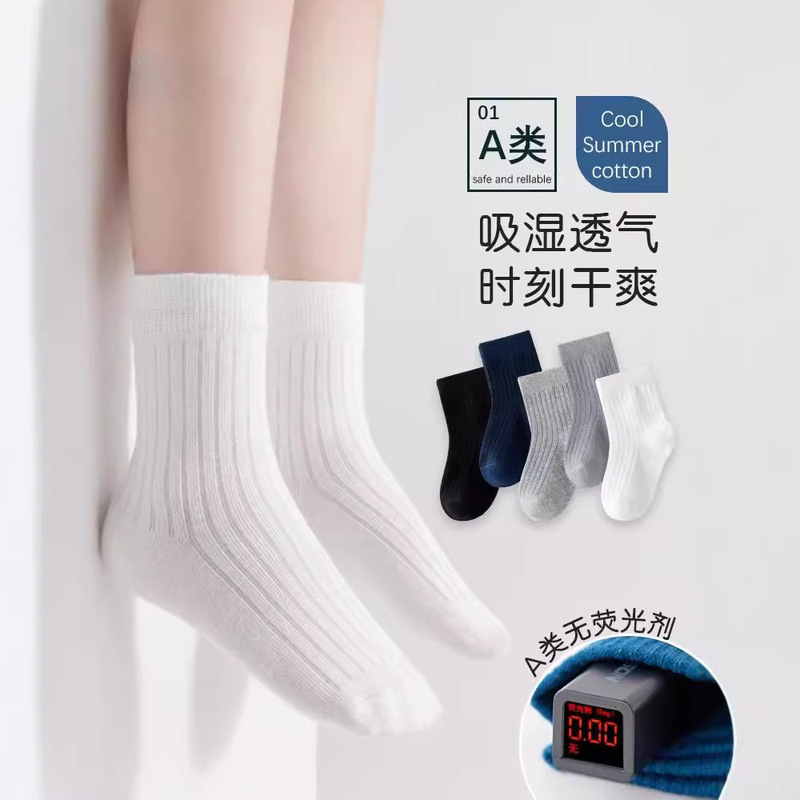 Children's Socks, Summer Thin Style, Class a Xinjiang Cotton, Sweat-Absorbent and Breathable, Boys' Socks, Medium and Large Children's Student Solid Color Cotton Socks Children's Socks, Summer Thin Style, Class a Xinjiang Cotton, Sweat-Absorbent and Breathable, Boys' Socks, Medium and Large Children's Student Solid Color Cotton Socks