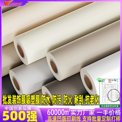 Petg однотонная пленка для кожи, ПВХ домашняя пленка, ПЭТ, блистерная пленка для панелей, пленка для стеновых панелей, пленка для мебели