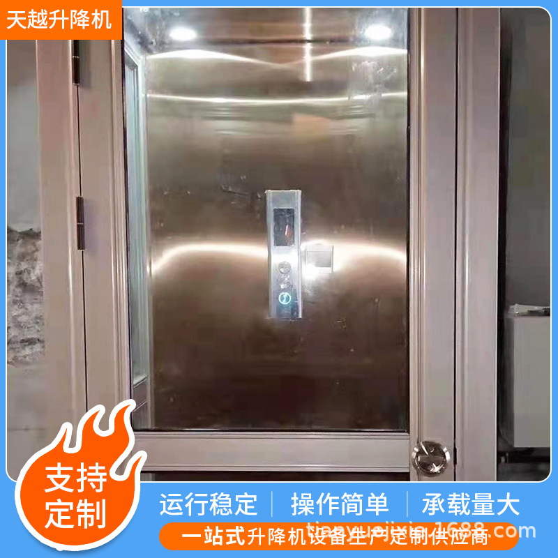 济南天越机械厂家家用电梯 住宅别墅电梯 安静平稳