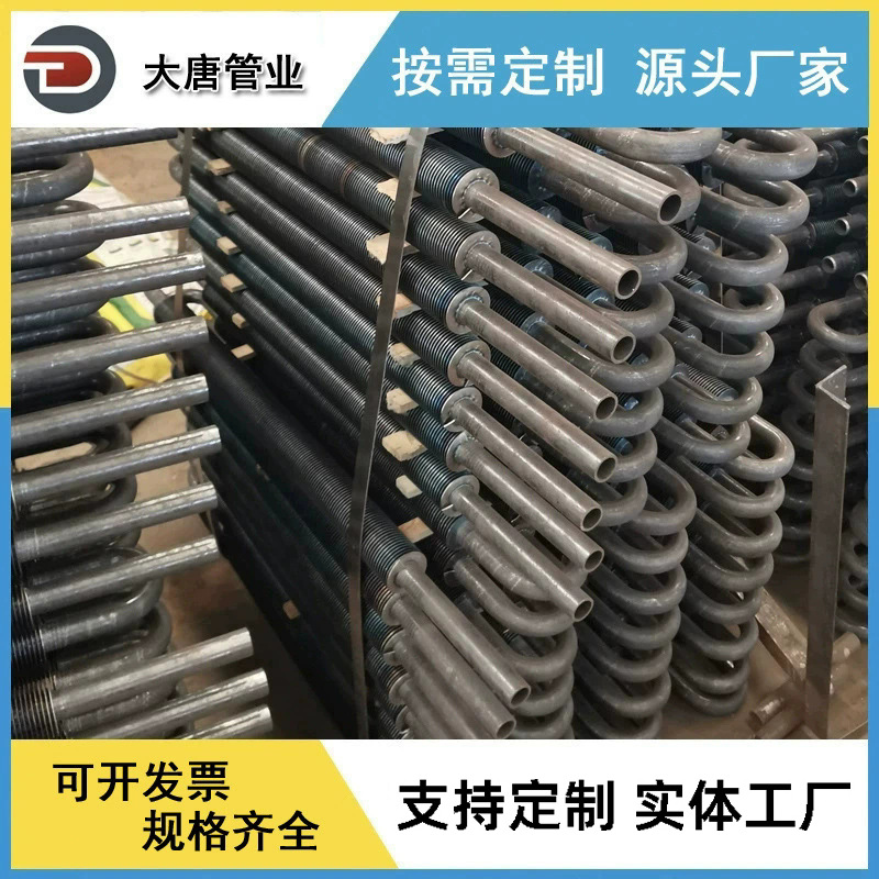 厂家生产加工蛇形翅片管 蒸汽螺旋式翘片管 高频焊缠绕翅片换热管