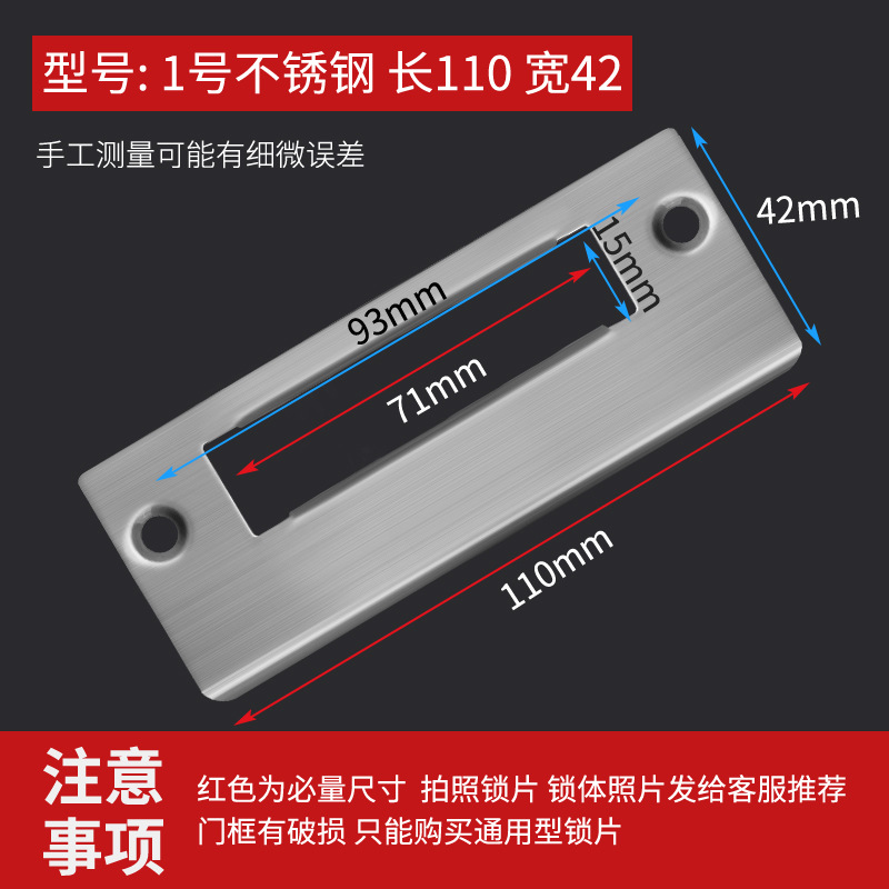 Accesorios de cerradura de puerta de madera de dormitorio cuerpo de cerradura marco de puerta guía de placa de bloqueo especial placa de fijación placa de presión de borde placa de bloqueo