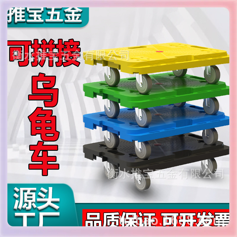 ✅乌龟车平板拉货车拖车便携手推车搬运车塑料库房周转车拼接托盘