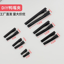 diy鸭嘴夹手工发夹发饰材料配件批发加厚鱼嘴夹方夹子材料批发