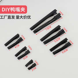 diy鸭嘴夹手工发夹发饰材料配件批发加厚鱼嘴夹方夹子材料批发