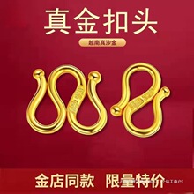 香港免税沙金扣头型型首饰项链手链扣色链子扣卡扣维其他