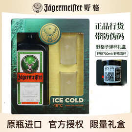 正品德国进口洋酒礼盒 JAGERMEISTER野格圣鹿酒利口酒力娇酒700ML