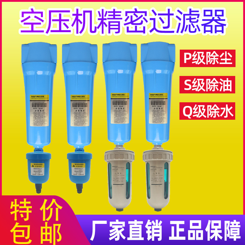 环海015精密过滤器 QPS海洛斯空气过滤器 冷干机过滤器 除水除油