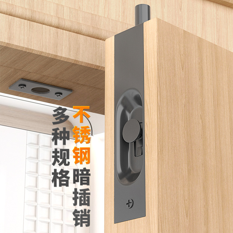不锈钢黑色暗插销门窗暗装隐藏式房门木门子母锁扣多种规格防盗锁