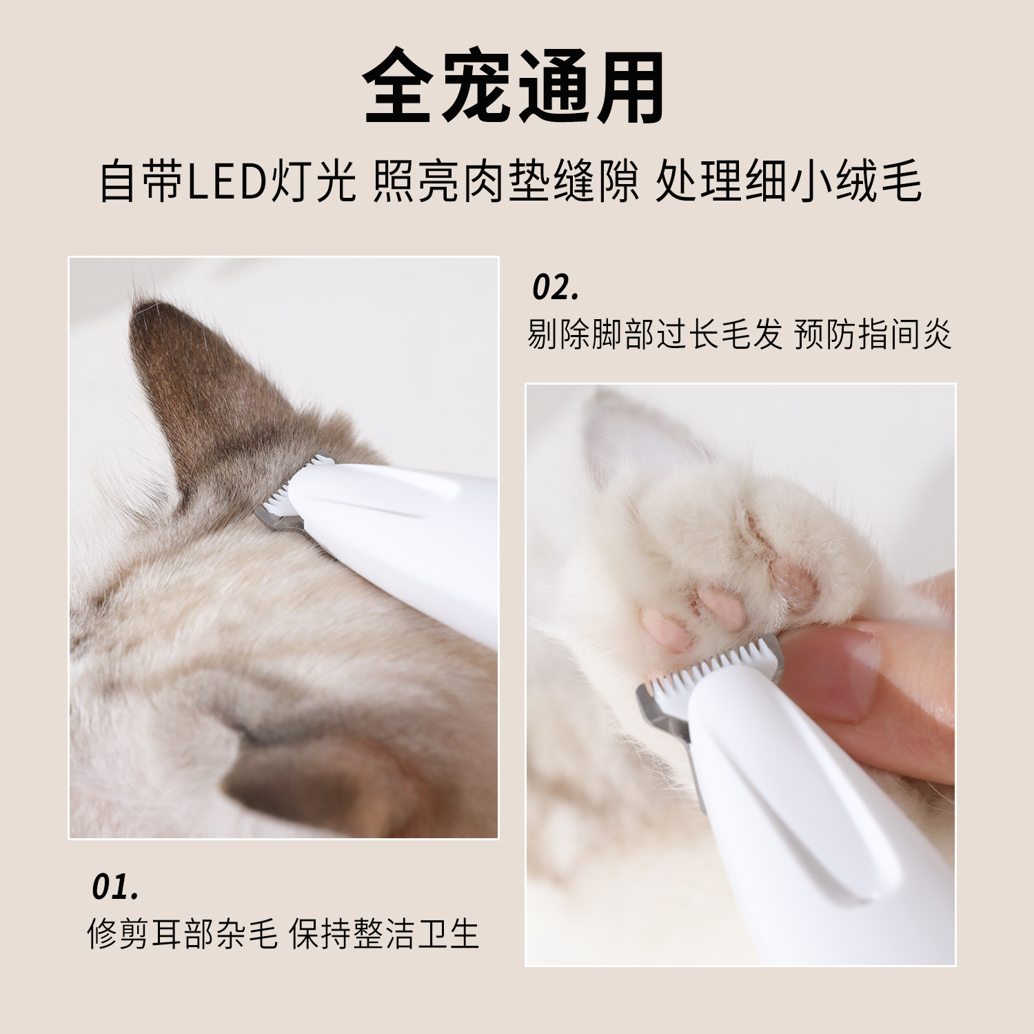 Dispositivo de afeitado de pie de mascota Pie de perro máquina de afeitar eléctrica profesional recorte gato Palma de afeitar Mute Clipper eléctrico