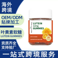 跨境专供蓝莓叶黄素软糖 维生素c水果软糖生物素营养软糖现货30粒
