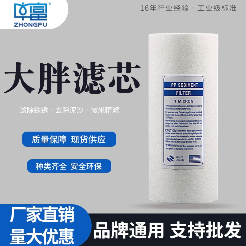 10-дюймовый полипропиленовый хлопковый фильтрующий элемент с большим количеством жира 20-дюймовый фильтрующий элемент с большим потоком meltblown промышленный Водоочиститель бытовой прямой диспенсер для воды