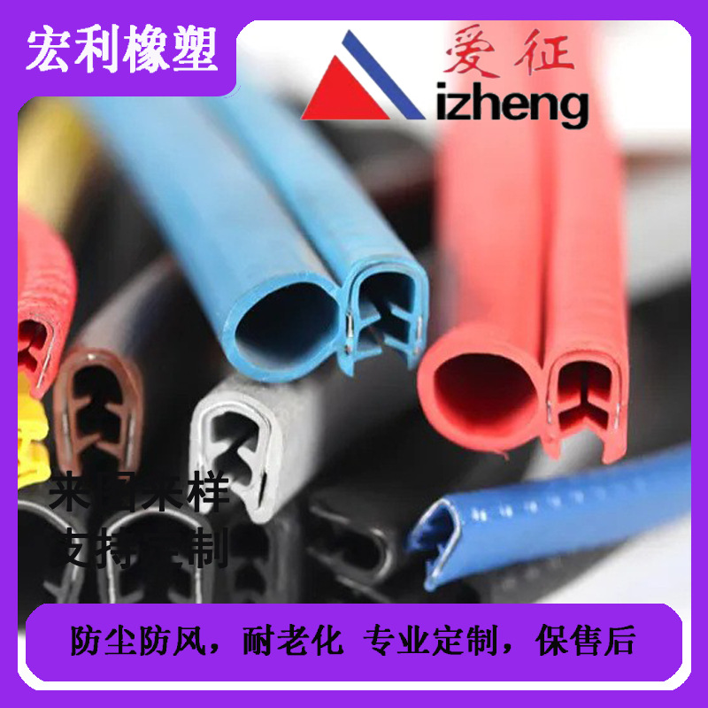 直供汽车密封条 三元乙丙橡胶门窗车门发泡机柜防撞海绵EPDM胶条