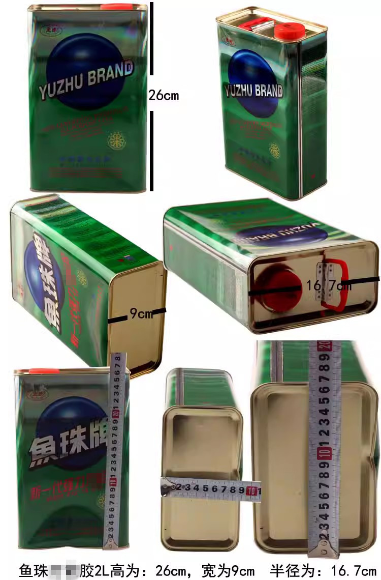 鱼珠9