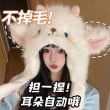 新款卡通小羊加绒加厚毛线帽子女保暖捏捏耳朵会动护耳帽防寒帽子