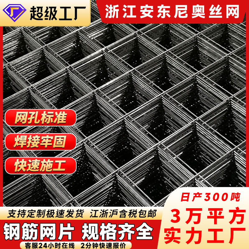 钢筋焊接网片方格网钢丝建筑桥梁工地施工钢筋网片地暖网片铁丝网
