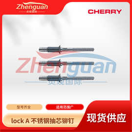 Cherry lock A 不锈钢抽芯铆钉 铝抽芯铆钉 航空铆钉 铆钉规格