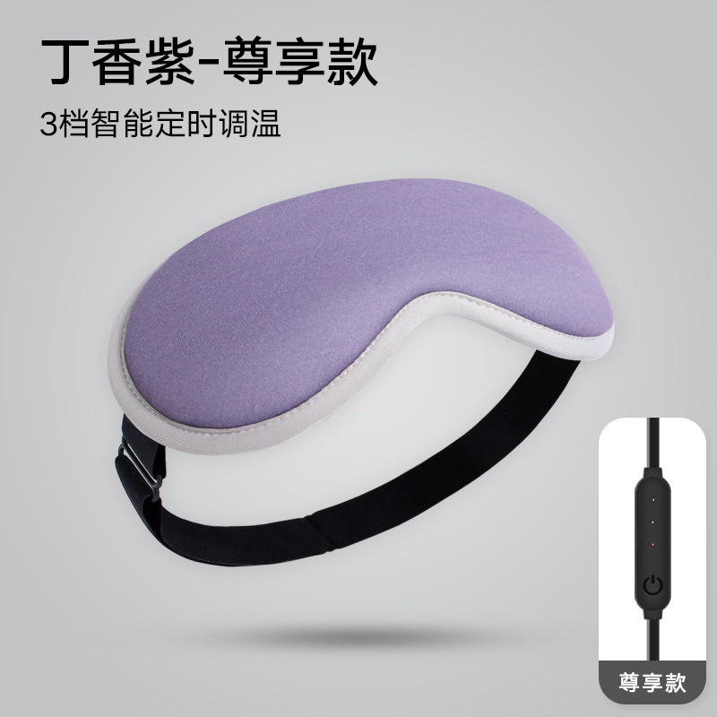 3d蒸気アイマスクホットアイマスク睡眠緩和目元疲労調節可能タイミングusb|undefined