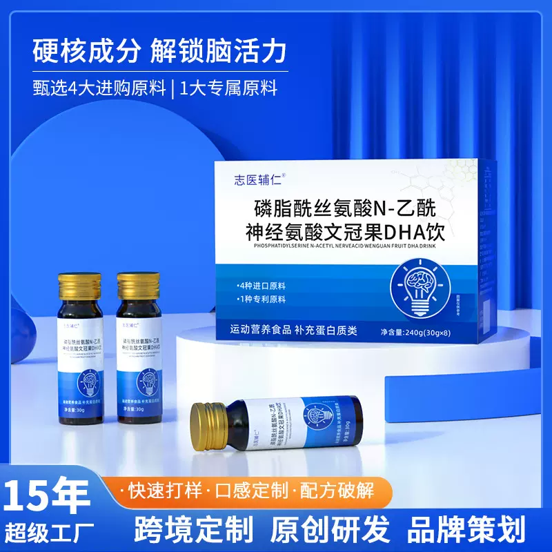 N-乙酰神经氨酸植物饮氨基丁酸维生素B12GABA氨基丁酸植物饮