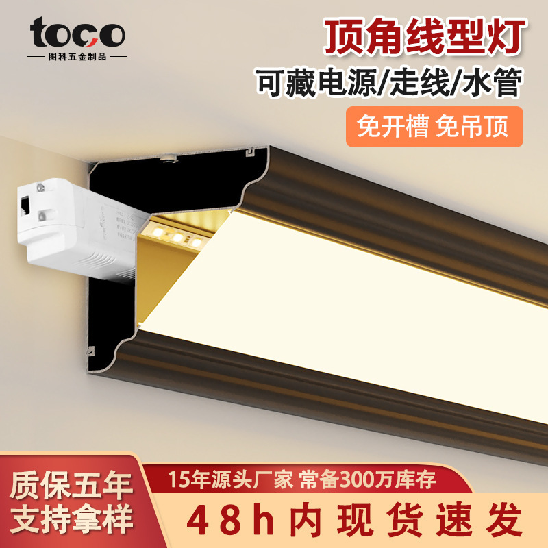 Aluminum Alloy Gypsum Line Top Corner Light No Main Light Slot Profile LED Light-emitting Ceiling Top Corner Line Light