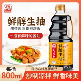 酱油;醋;调味酱