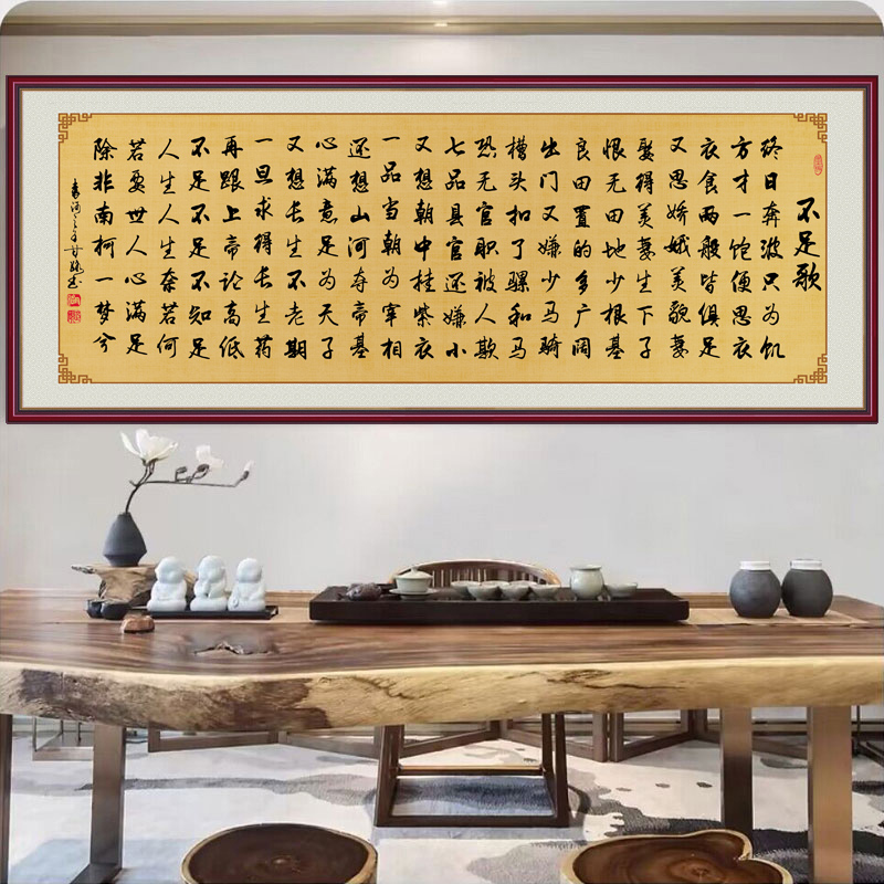 书法励志字画青云志客厅卧室装饰画不足歌办公室沙发背景墙自粘贴-阿里巴巴