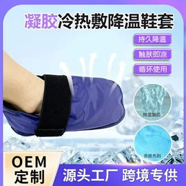 冰垫;冰袋冰包;暖贴、暖宝宝