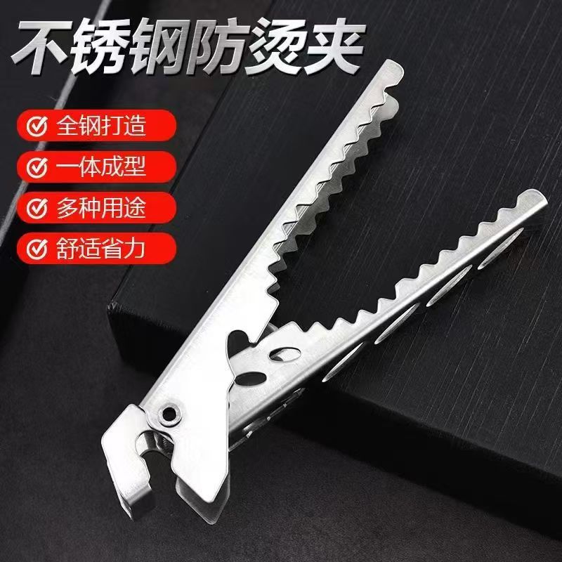 Stainless Steel Anti-Scalding Dish Clip Household Kitchen Multi-Functional Clip Walnut Press Bottle Opener Barbecue Steak Clip