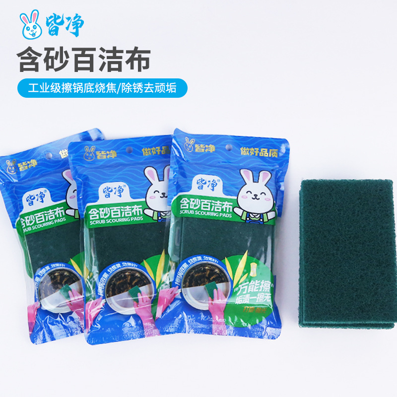 All-Purpose Scouring Pad for Household Kitchen Use, for Scrubbing Pots, Wiping Burnt Residue from Pot Bottoms, Thickened Dishwashing Cloth for Removing Stains and Rust