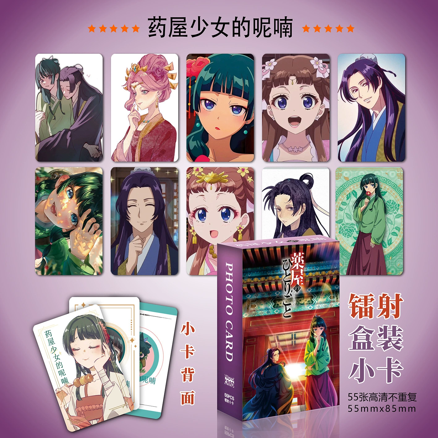 Сто аниме игра мультфильм (ниже) лазерная карточка полная звёзд коробка 55 три дюйма две -мерная производители поставляют